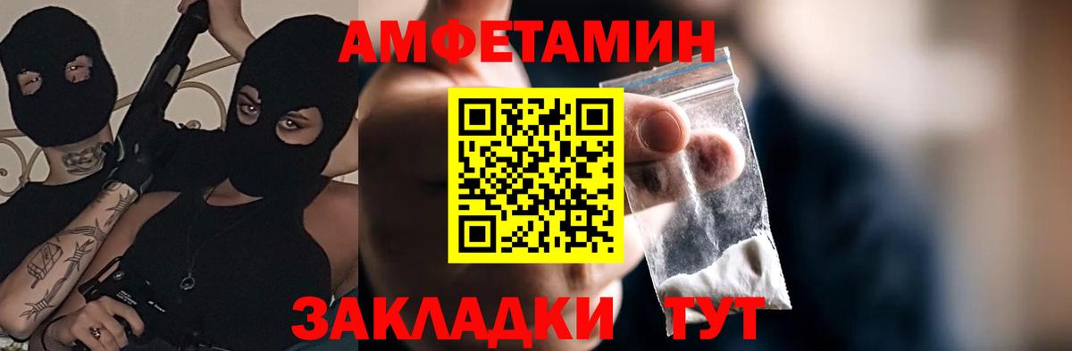 АМФ Розовый  АМФ  Балтийск  Вход с VPN 