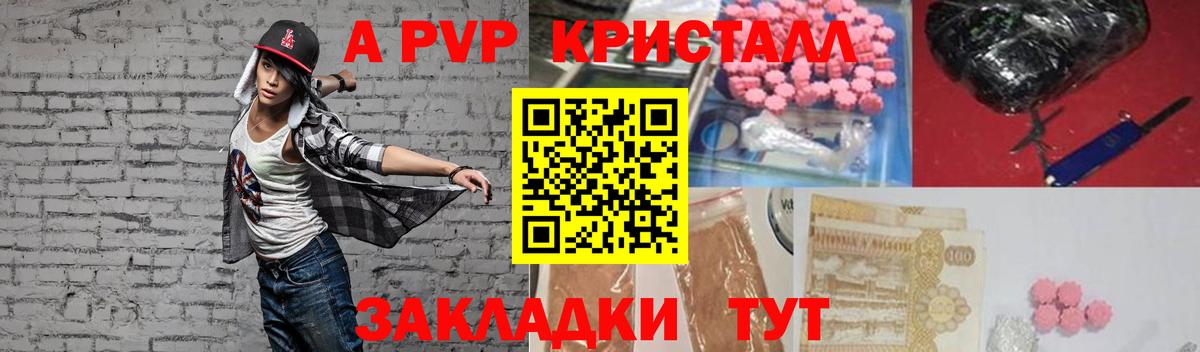 Балтийск  Alfa_PVP СК  A-PVP мука  Вход с VPN 