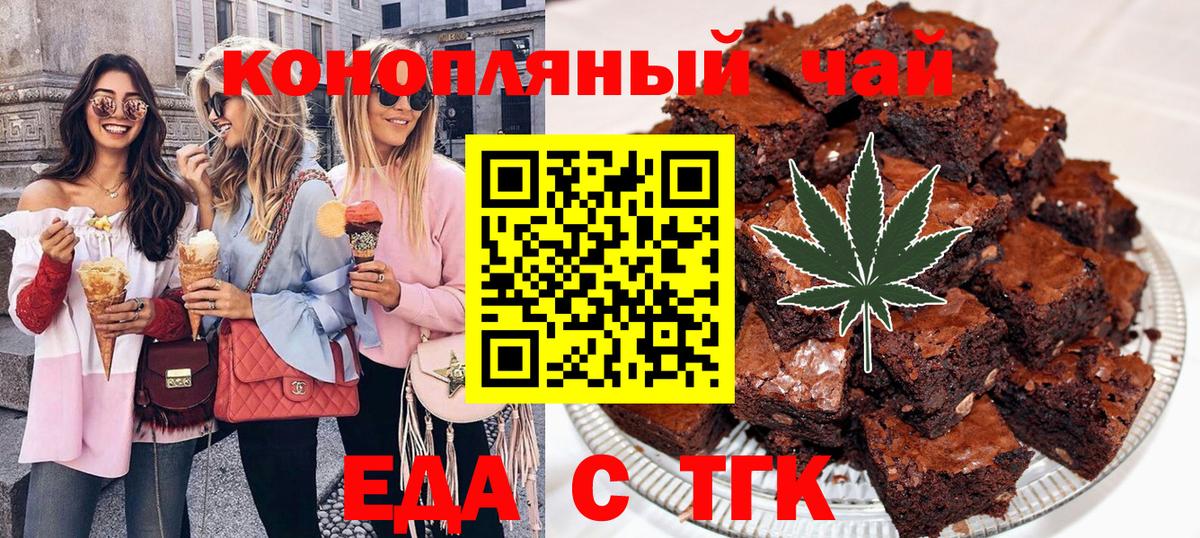 Cannafood конопля  Вход с VPN  Балтийск 