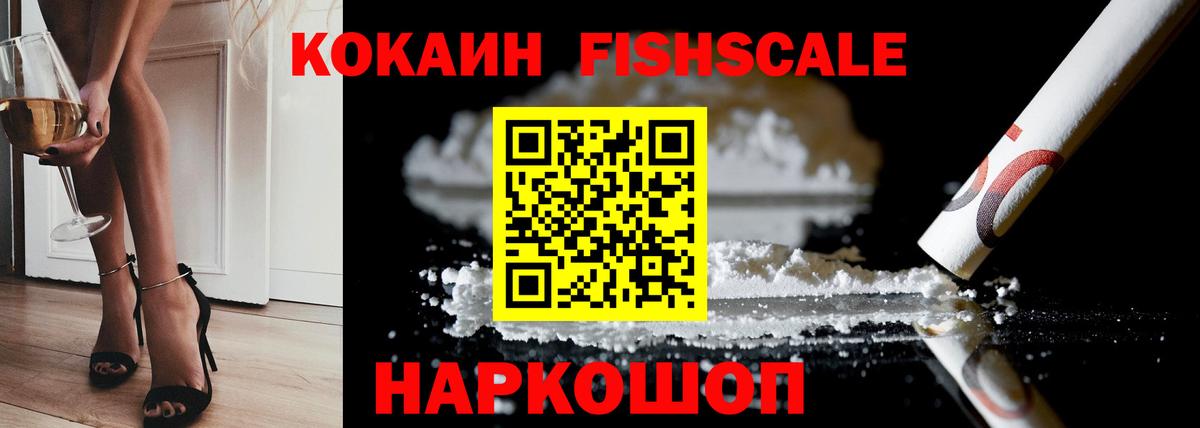 Cocaine Columbia Балтийск
