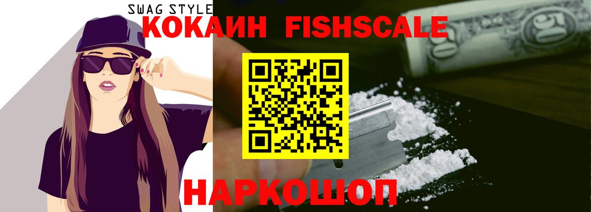 COCAIN VHQ  КОКАИН 98%  Балтийск  Вход с VPN 