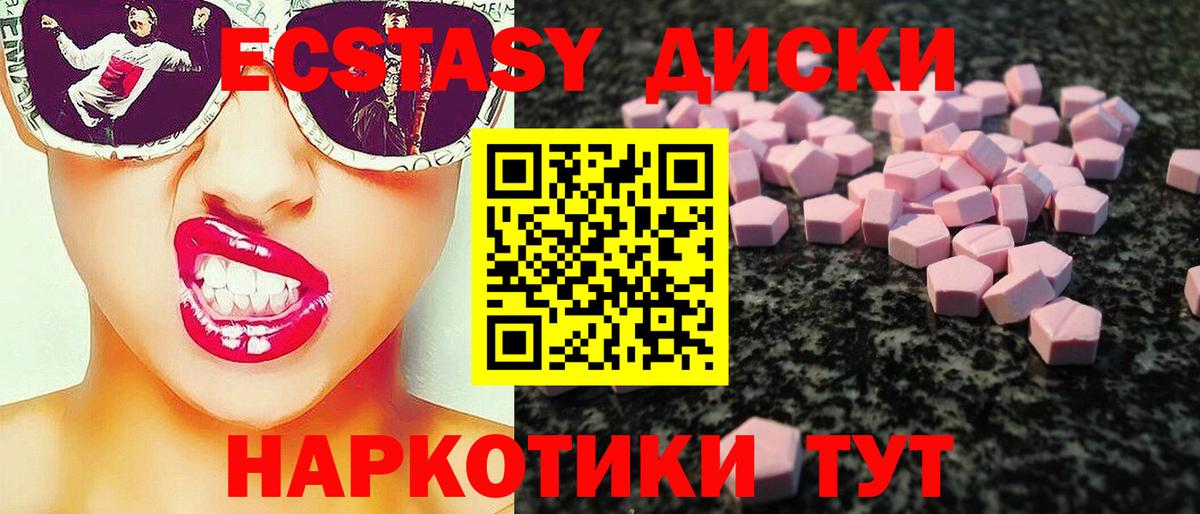 Экстази ешки  ЭКСТАЗИ 99%  Экстази  Балтийск  Вход с VPN 
