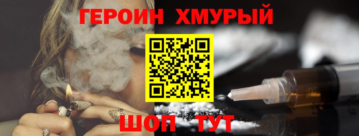Героин  Вход с VPN  Балтийск  ГЕРОИН афганец 