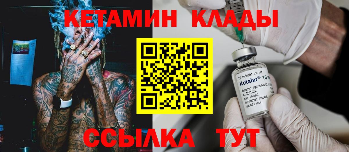 Балтийск  КЕТАМИН ketamine  Вход с VPN 