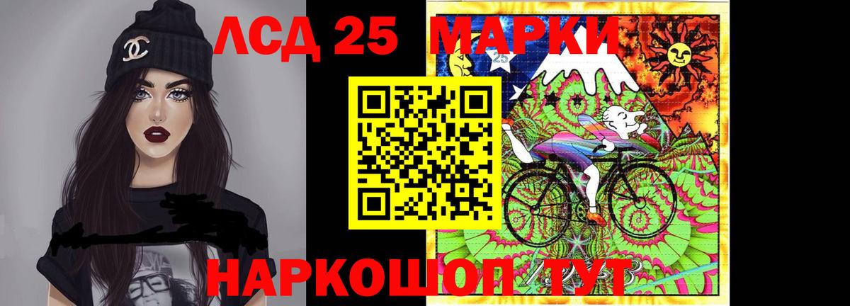 Лсд 25 экстази кислота Балтийск