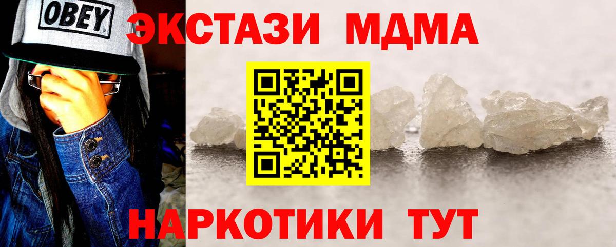 МДМА crystal  МДМА кристаллы  Вход с VPN  Балтийск 