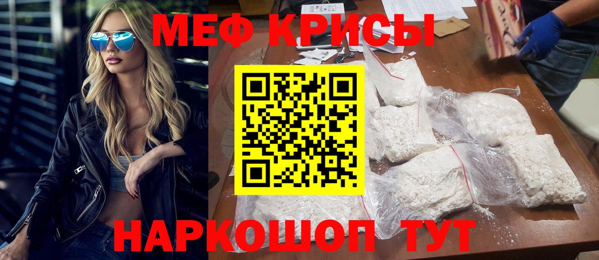Меф 4 MMC  МЕФ VHQ  Вход с VPN  Меф  Балтийск 