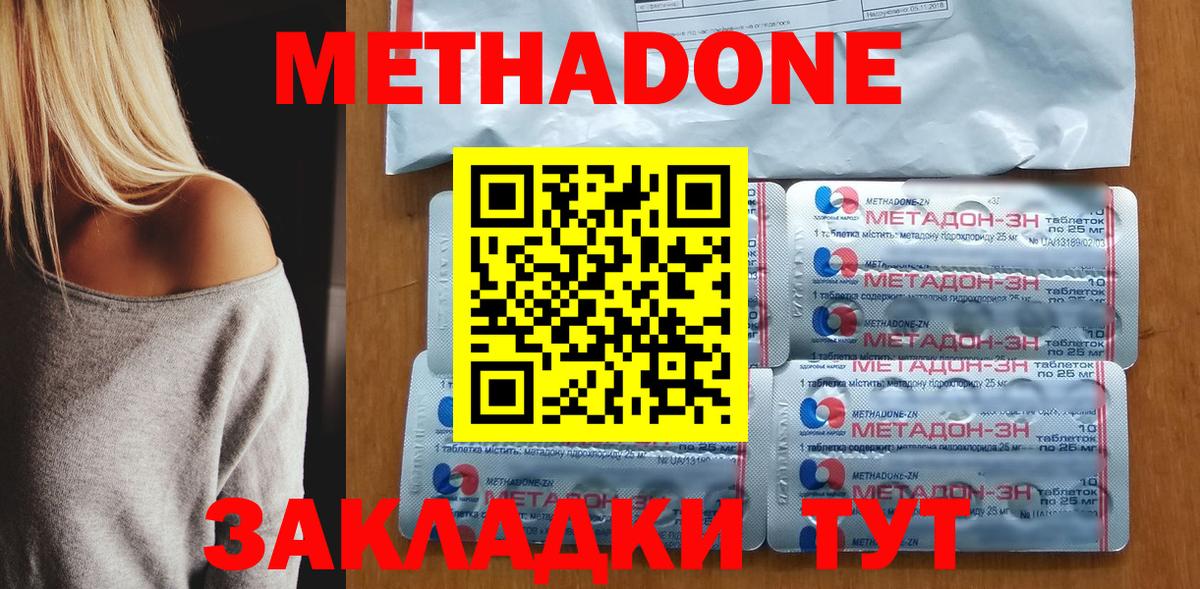 Балтийск  МЕТАДОН мёд    ссылки  Вход с VPN 