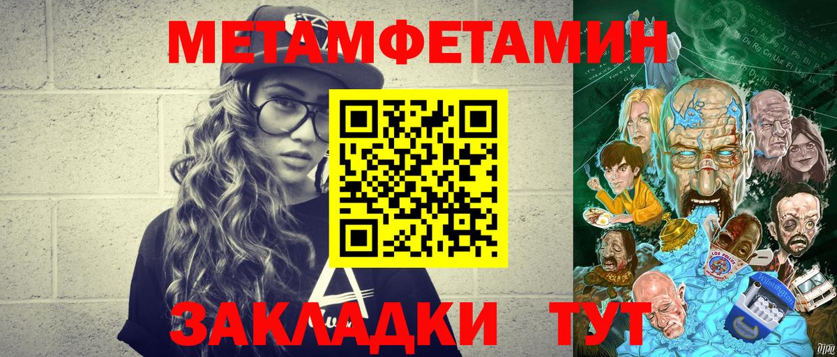 Метамфетамин Methamphetamine  Метамфетамин Methamphetamine  Вход с VPN  МЕТАМФЕТАМИН  Балтийск 