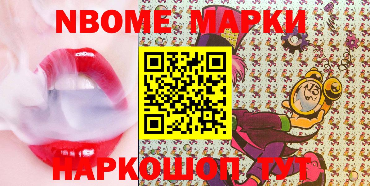 Балтийск  Марки 25I-NBOMe  Вход с VPN  Марки 25I-NBOMe 1,8мг  Марки 25I-NBOMe 1,8мг 