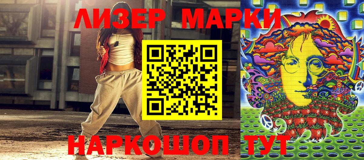 Марки N-bome 1,5мг Балтийск