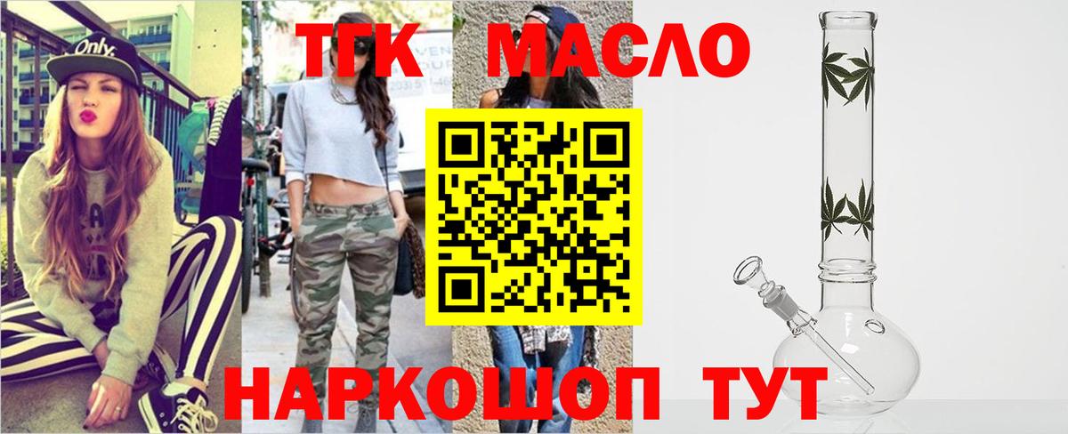 Дистиллят ТГК вейп Балтийск