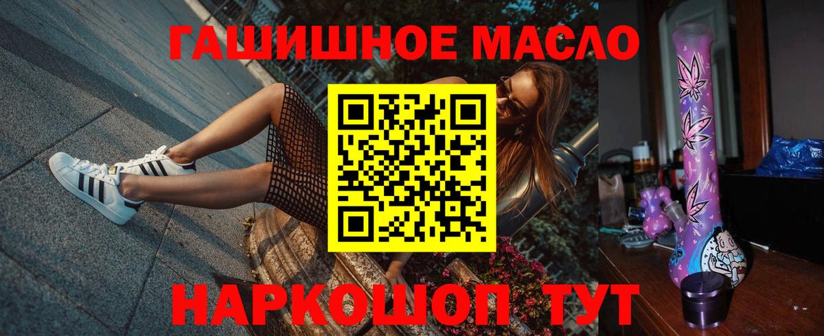 Балтийск  наркота  Вход с VPN  ТГК гашишное масло 