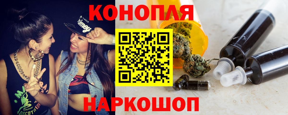 МАРИХУАНА марихуана Балтийск