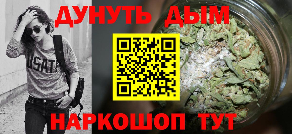 МАРИХУАНА LSD WEED  Каннабис сатива  Балтийск  Каннабис семена  Вход с VPN 